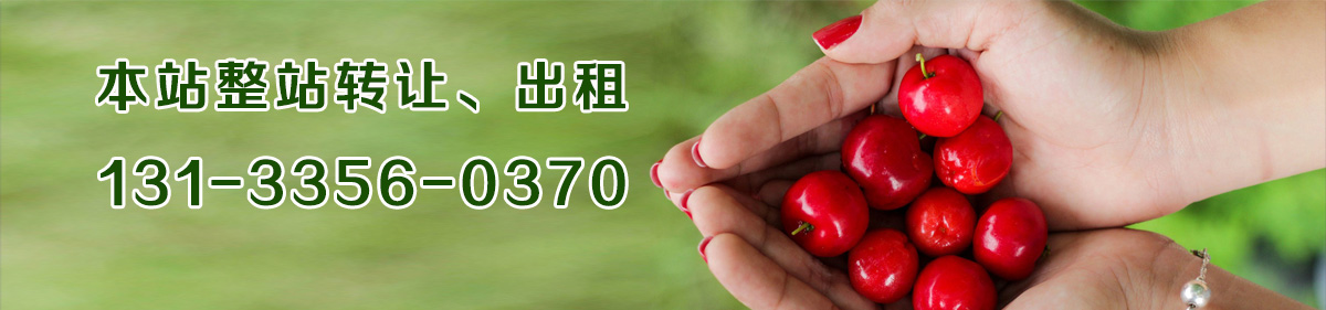 大樱桃树苗批发网